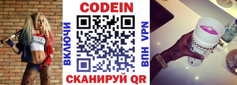 кракен ТОР  Осинники  Кодеин напиток Lean (лин) 